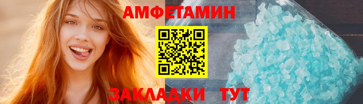 АМФЕТАМИН Premium Зерноград