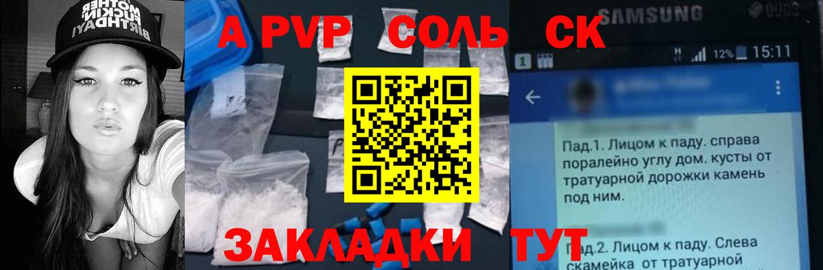 APVP СК  Зерноград 