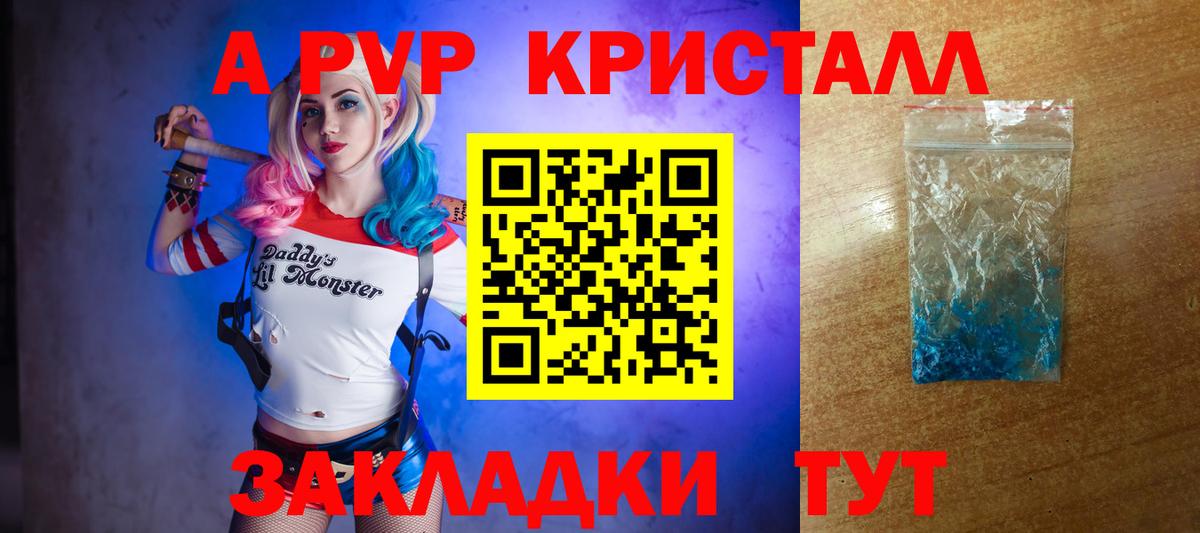 APVP  Вход с VPN  Зерноград  Alpha PVP мука  Alfa_PVP СК  A-PVP Crystall 