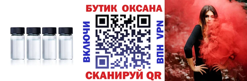 Бутират Butirat  darknet формула  Зерноград  KRAKEN ONION 