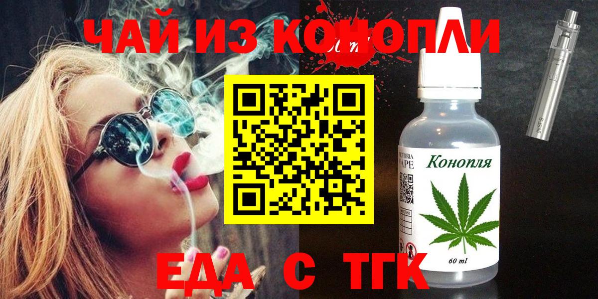 Cannafood конопля Зерноград