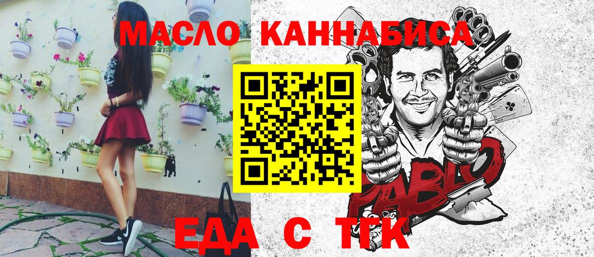 Cannafood конопля  Вход с VPN  Зерноград 