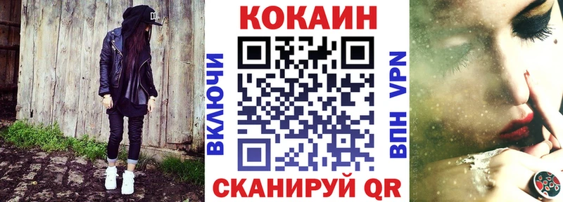 COCAIN 98% это как зайти Зерноград