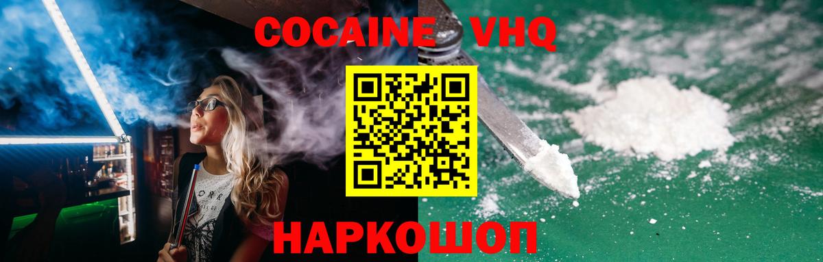 COCAIN Перу  Вход с VPN  Зерноград  КОКАИН 98% 