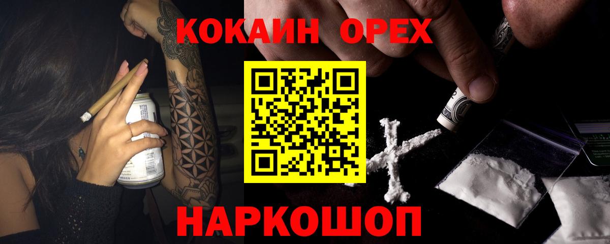 Кокаин FishScale Зерноград