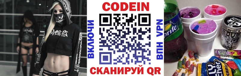 kraken онион  Зерноград  Codein Purple Drank  даркнет сайт 