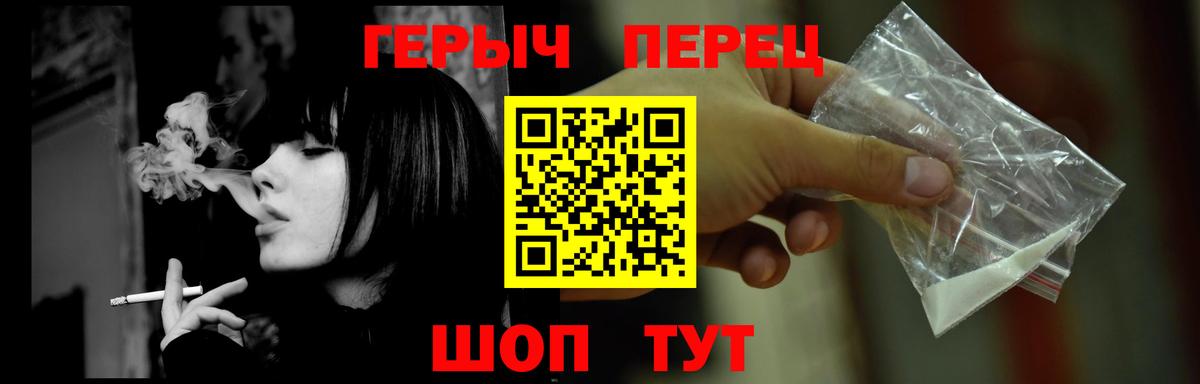 Героин герыч Зерноград