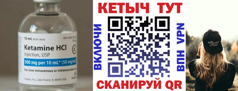 КЕТАМИН VHQ Зерноград