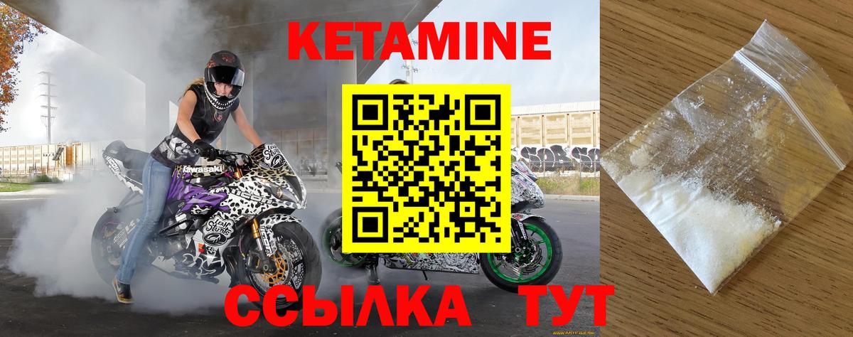 Кетамин VHQ  Вход с VPN  Зерноград  КЕТАМИН VHQ 