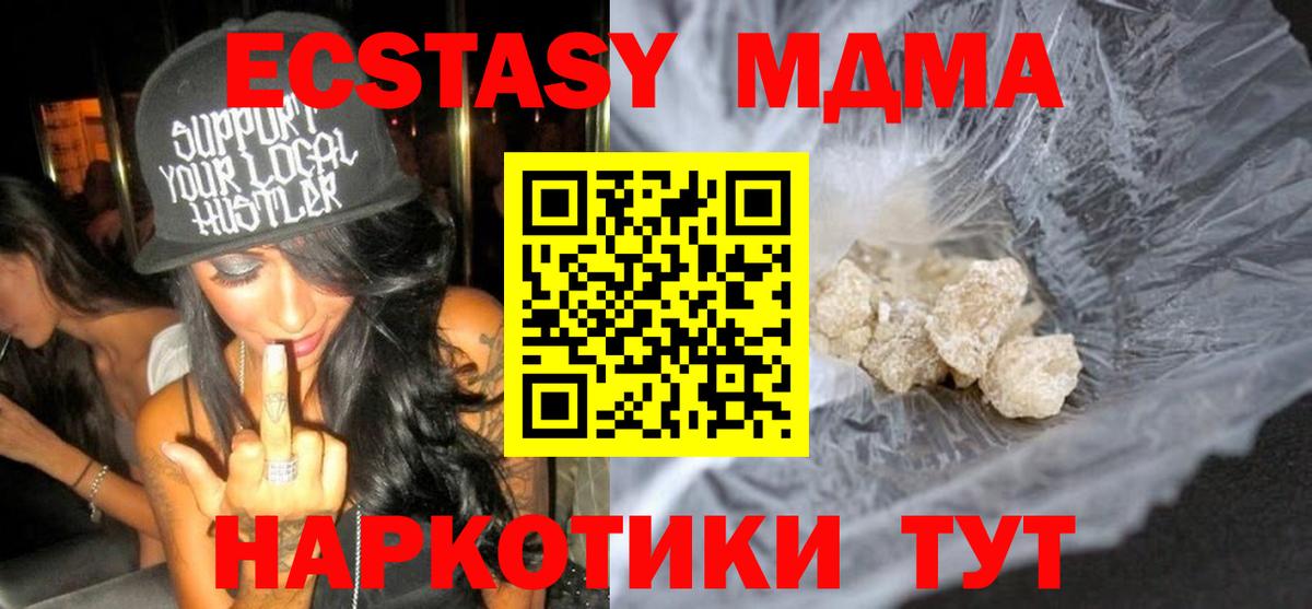 МДМА crystal  Вход с VPN  Зерноград  МДМА crystal 