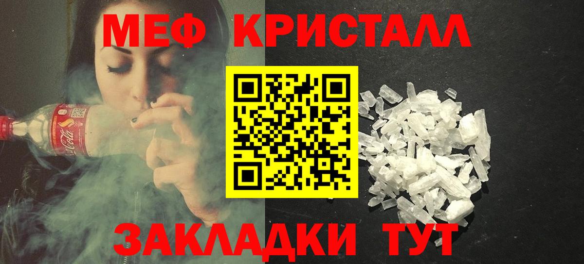МЯУ-МЯУ  Вход с VPN  Мефедрон 4 MMC  Зерноград  Меф мука 