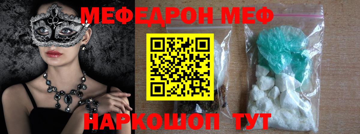 МЕФ мука Зерноград