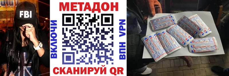 МЕТАДОН methadone  кракен ТОР  Зерноград  купить наркотики цена 