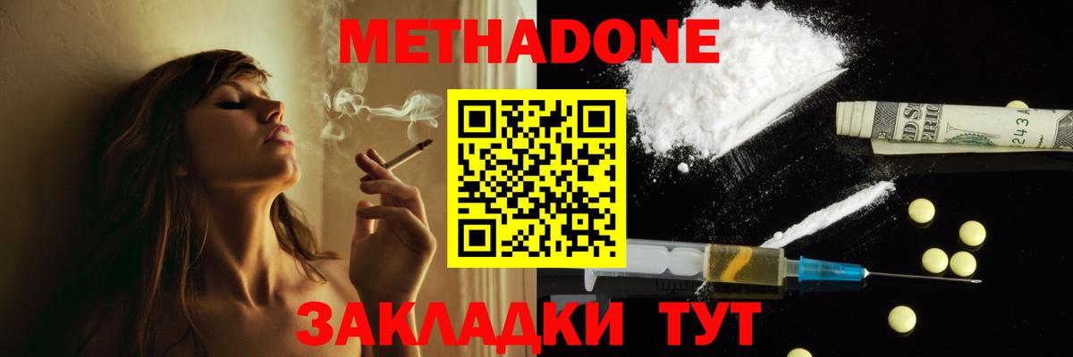 Зерноград  нарко площадка телеграм  Вход с VPN  Метадон мёд 