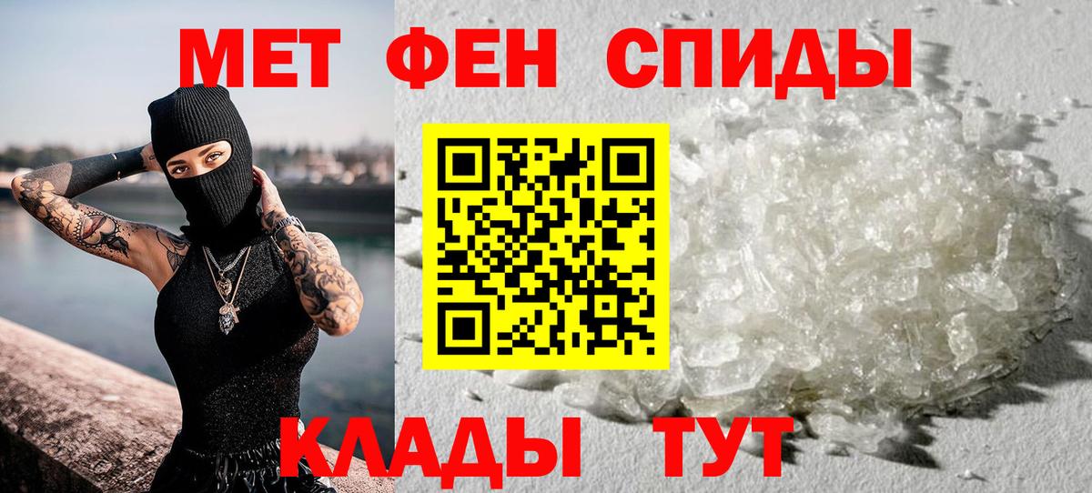 Метамфетамин пудра Зерноград