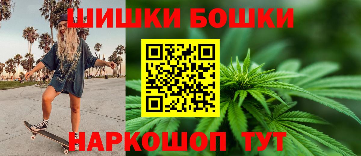 Бошки Шишки Bruce Banner Зерноград